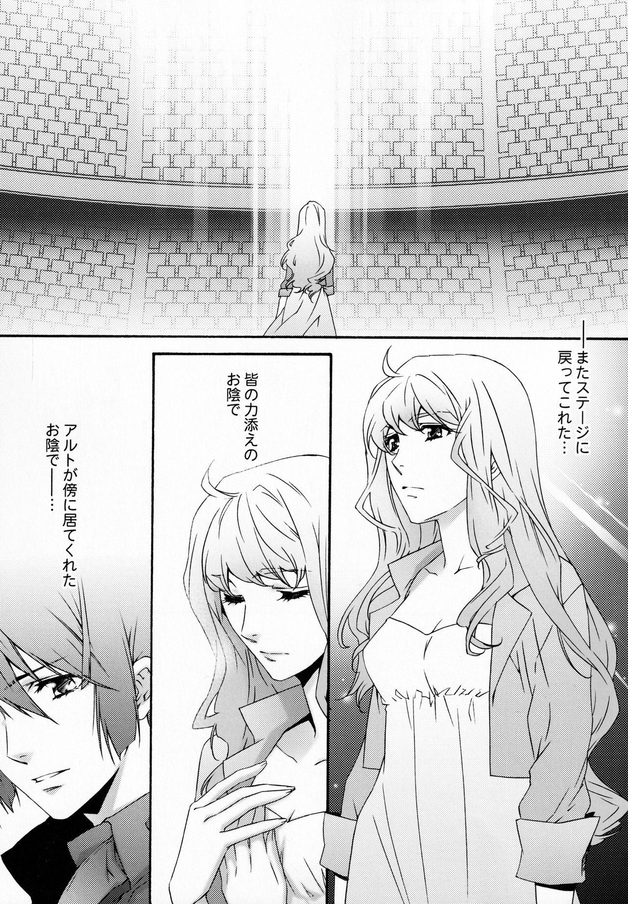 Porn Star Sehnsucht - Macross frontier Deep - Page 3