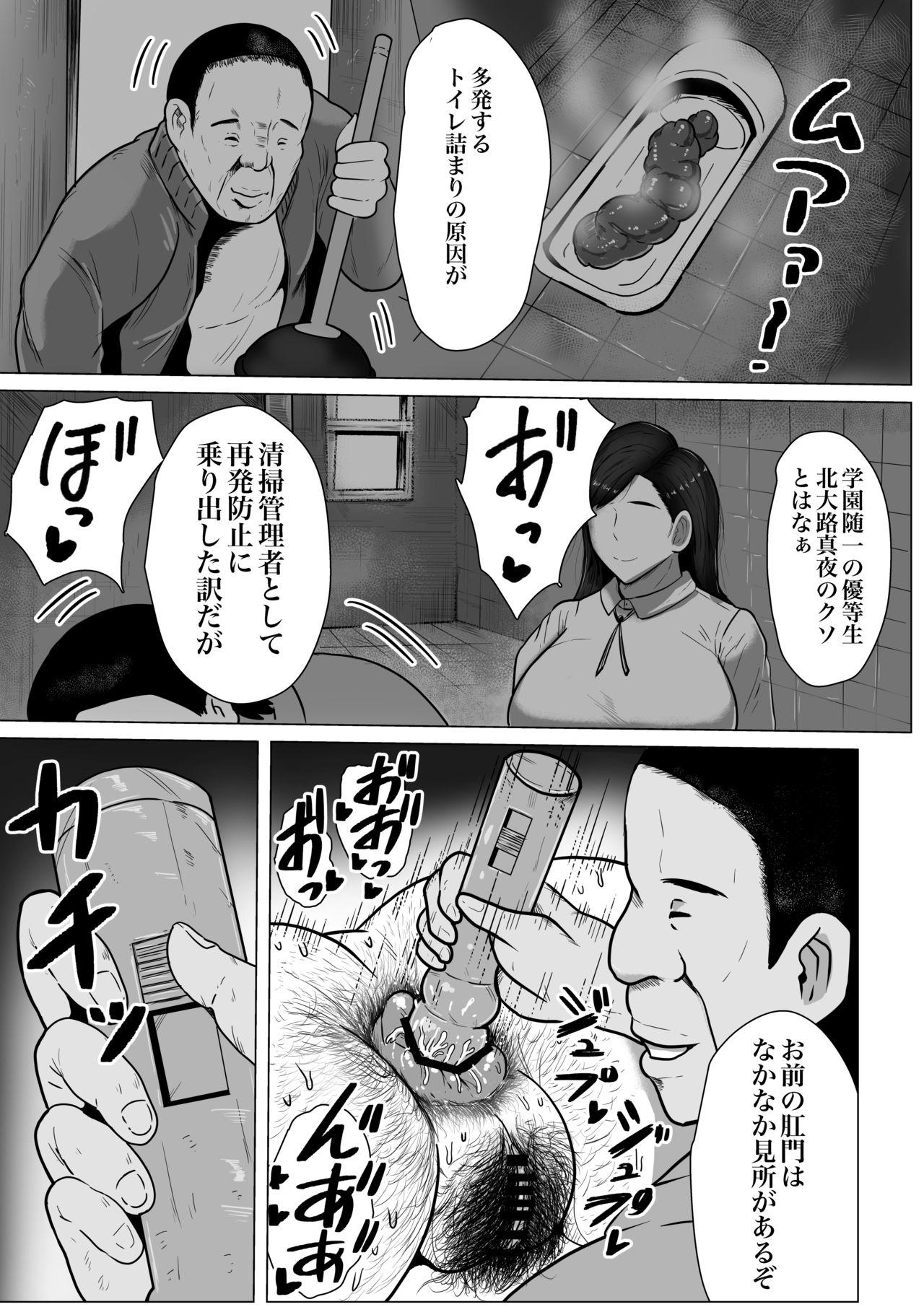 Free Fucking Kurokami JK no hentai Beurette - Page 10