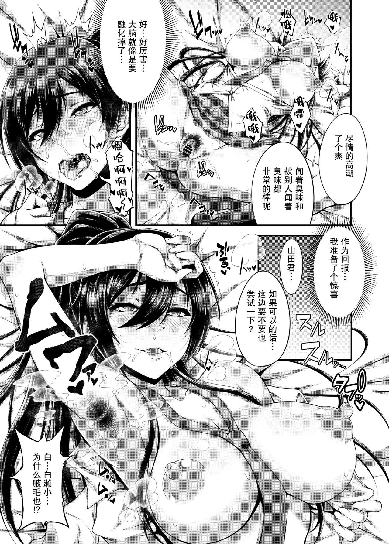 Fantasy Massage SSR4 - The idolmaster Gay 3some - Page 13