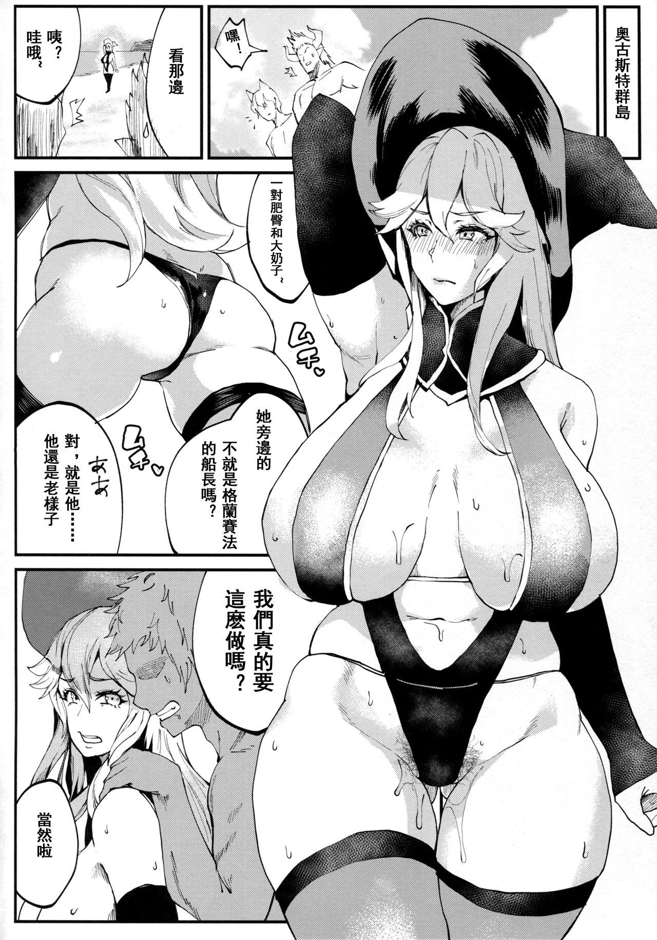 First Bitch Beach Witch - Granblue fantasy Assfingering - Page 5