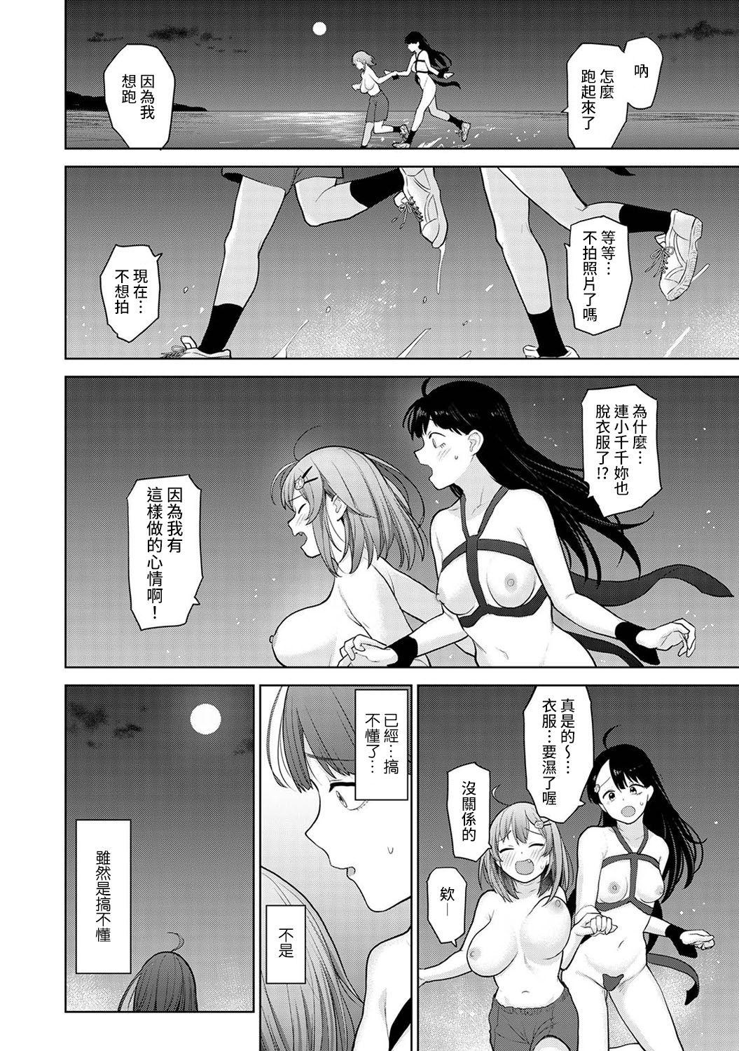 SotsuAl Cameraman toshite Ichinenkan Joshikou no Event e Doukou Suru Koto ni Natta Hanashi Ch.1-9 162