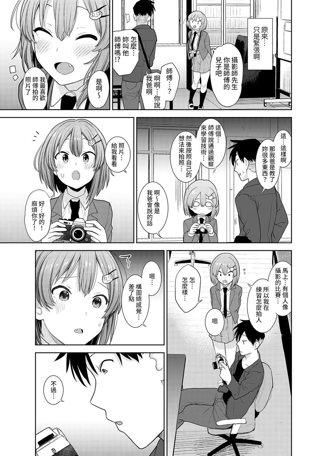 Dicks SotsuAl Cameraman toshite Ichinenkan Joshikou no Event e Doukou Suru Koto ni Natta Hanashi Ch.1-9 Culonas - Page 6