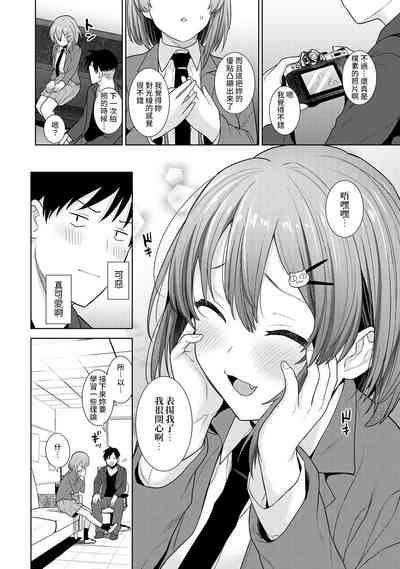 SotsuAl Cameraman toshite Ichinenkan Joshikou no Event e Doukou Suru Koto ni Natta Hanashi Ch.1-9 6