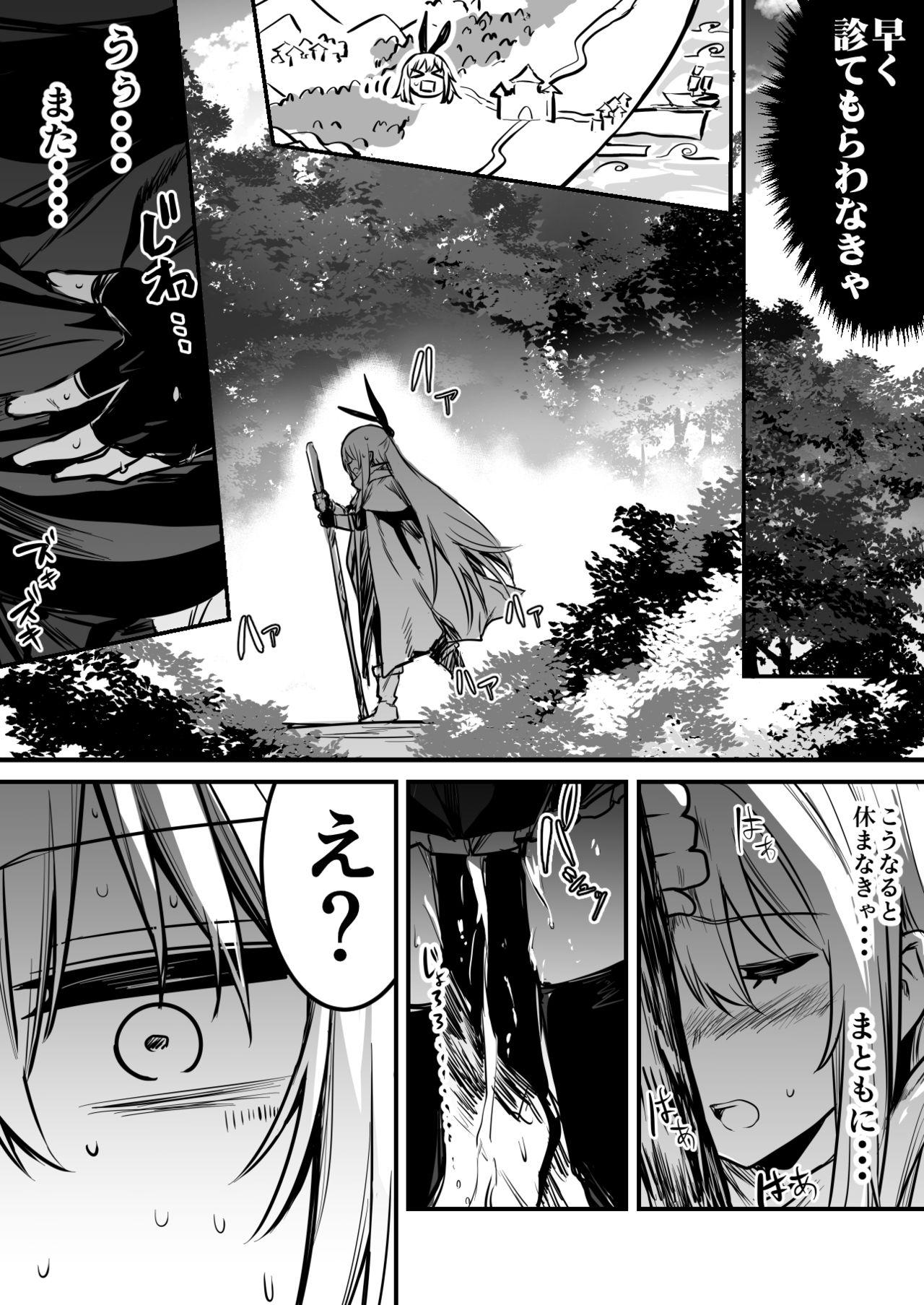 Boukensha-Chan 38