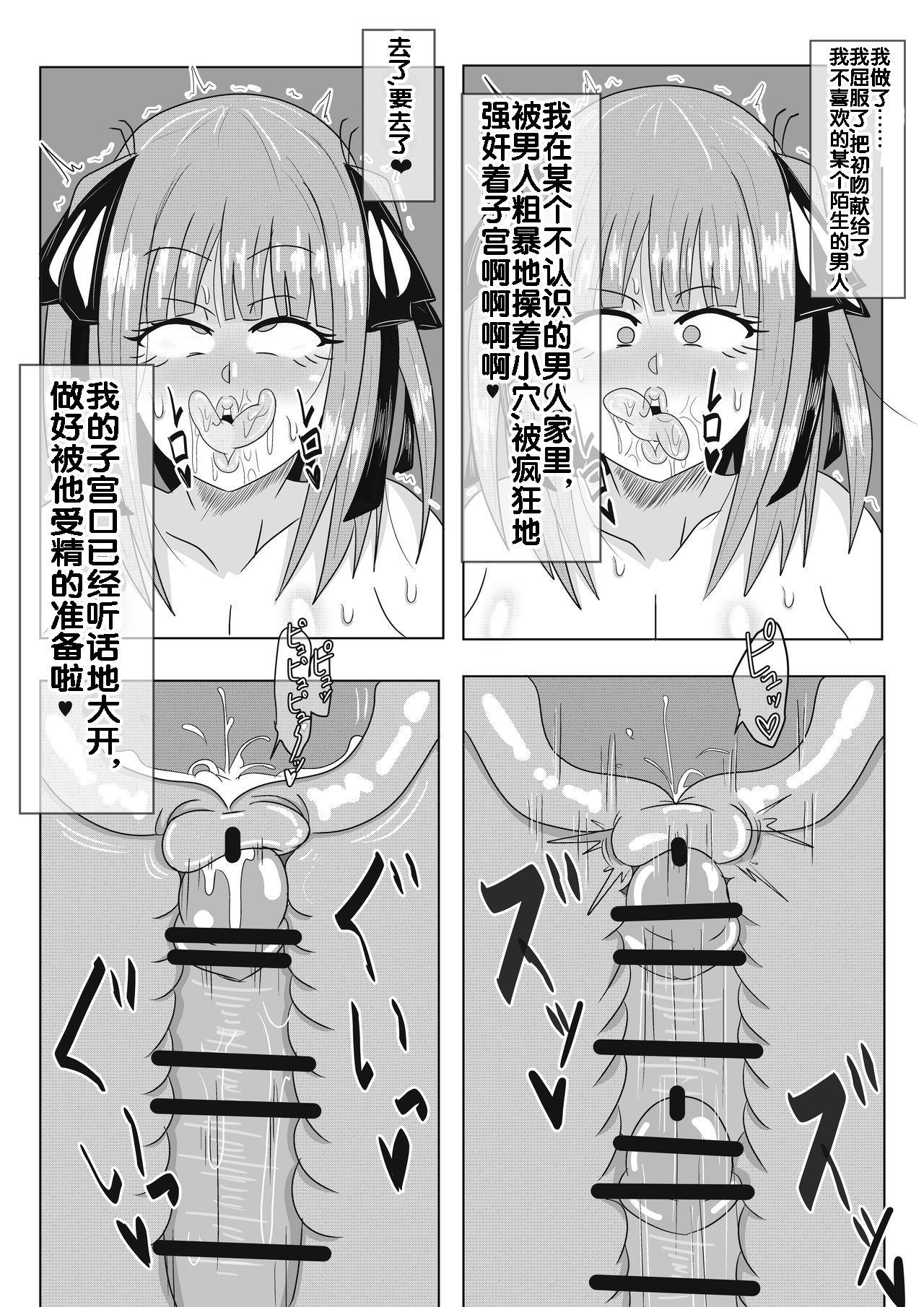 二乃ちゃんの催眠アプリ漫画〈前編〉 8
