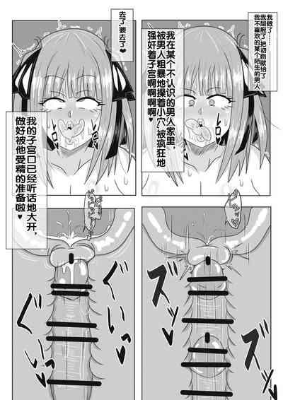 二乃ちゃんの催眠アプリ漫画〈前編〉 9