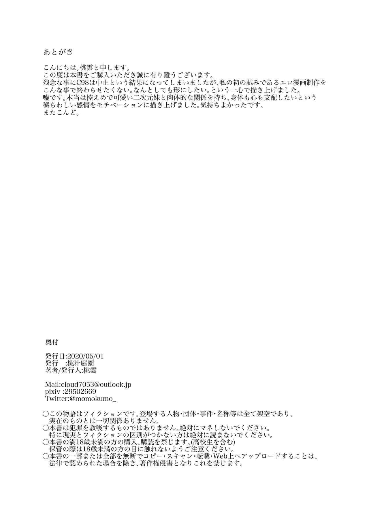 Homosexual Imouto ni Saimin Kakete Asobu Hon - Original Spandex - Page 17