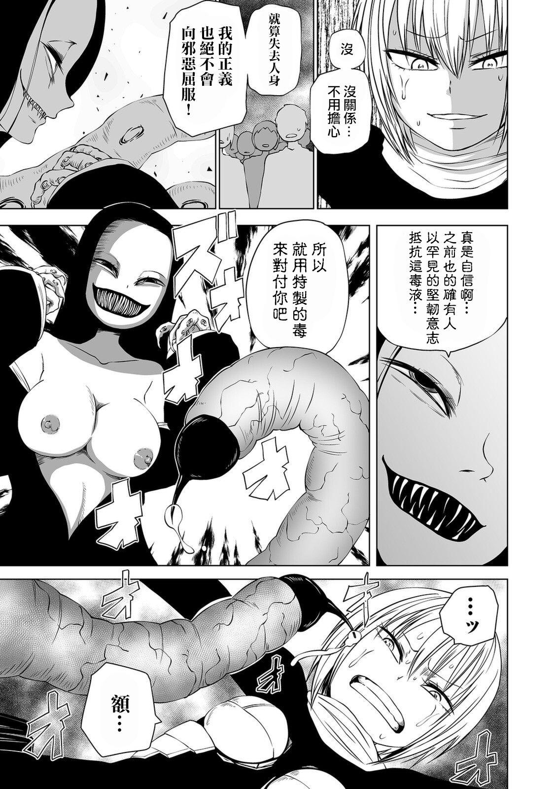 Uncensored AkuoSenki Fisting - Page 12