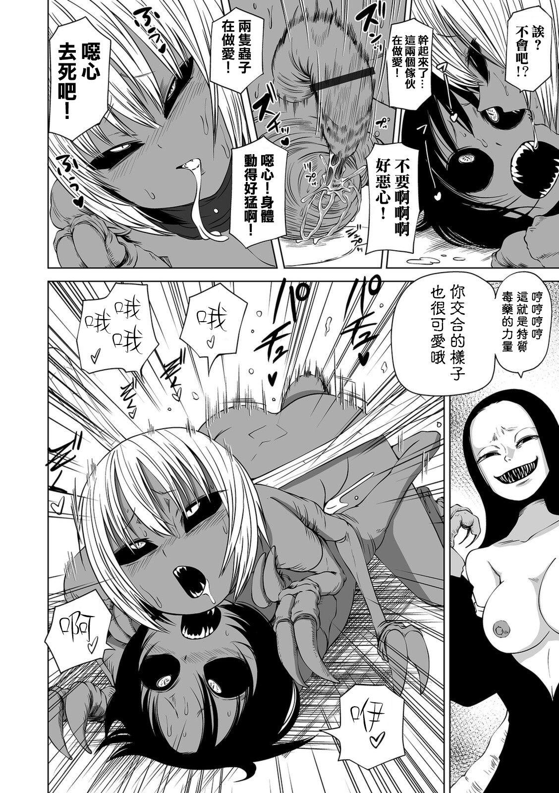 Uncensored AkuoSenki Fisting - Page 23