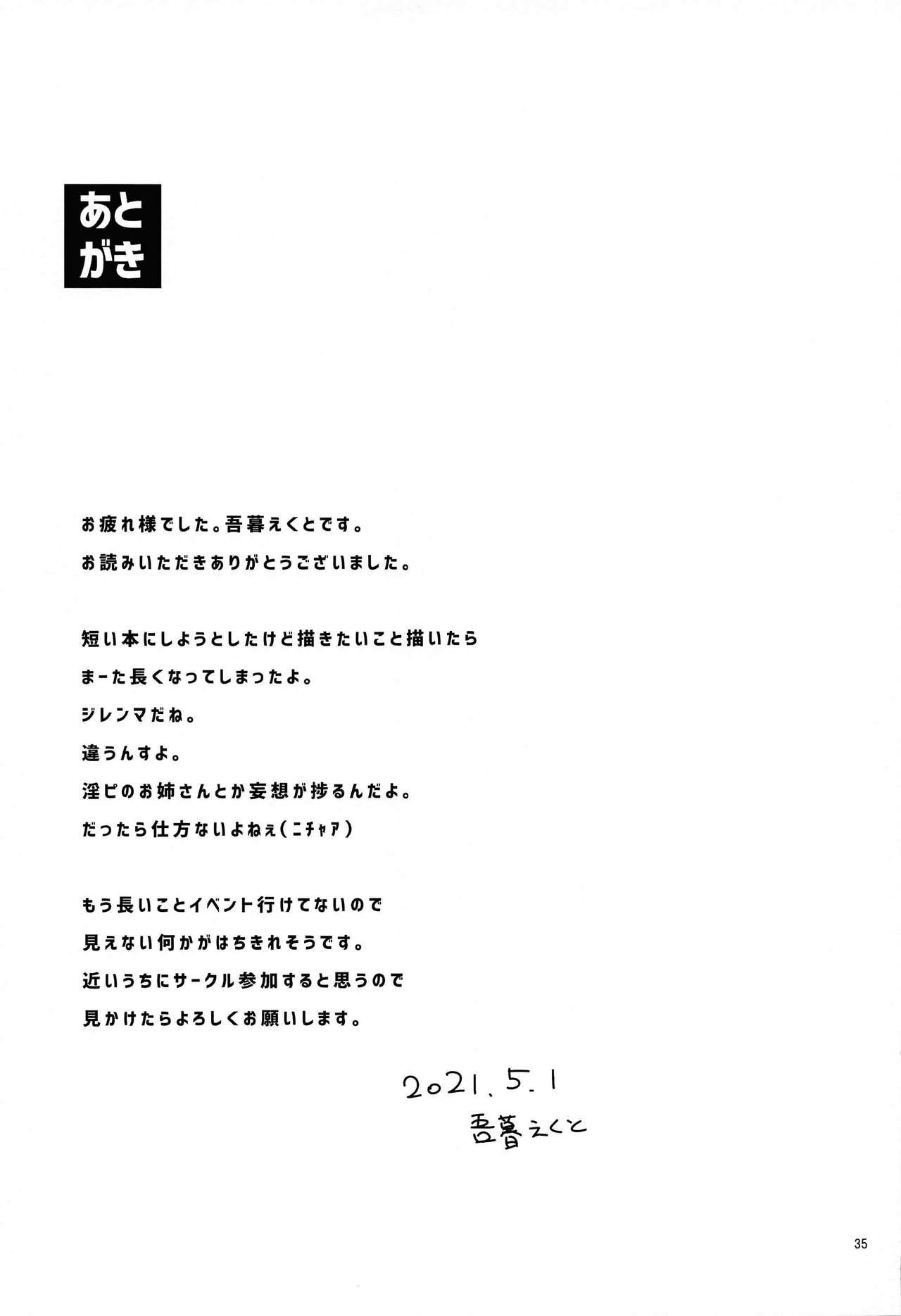 Breast Otokonoko o Dame ni Suru Onee-san - Touhou project Star - Page 36
