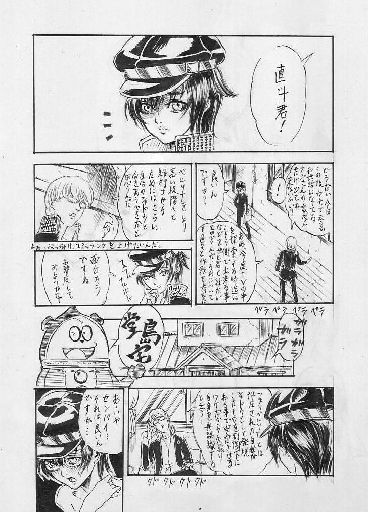 P4 No Choku To No Riku Manga 1