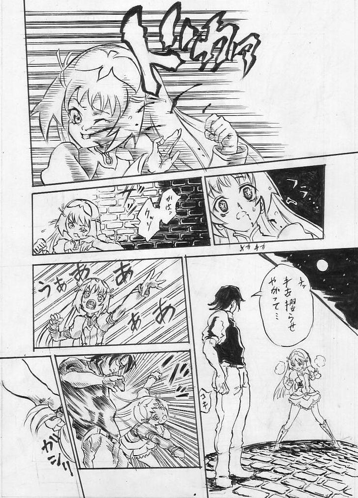 Re Myiriku Manga 1