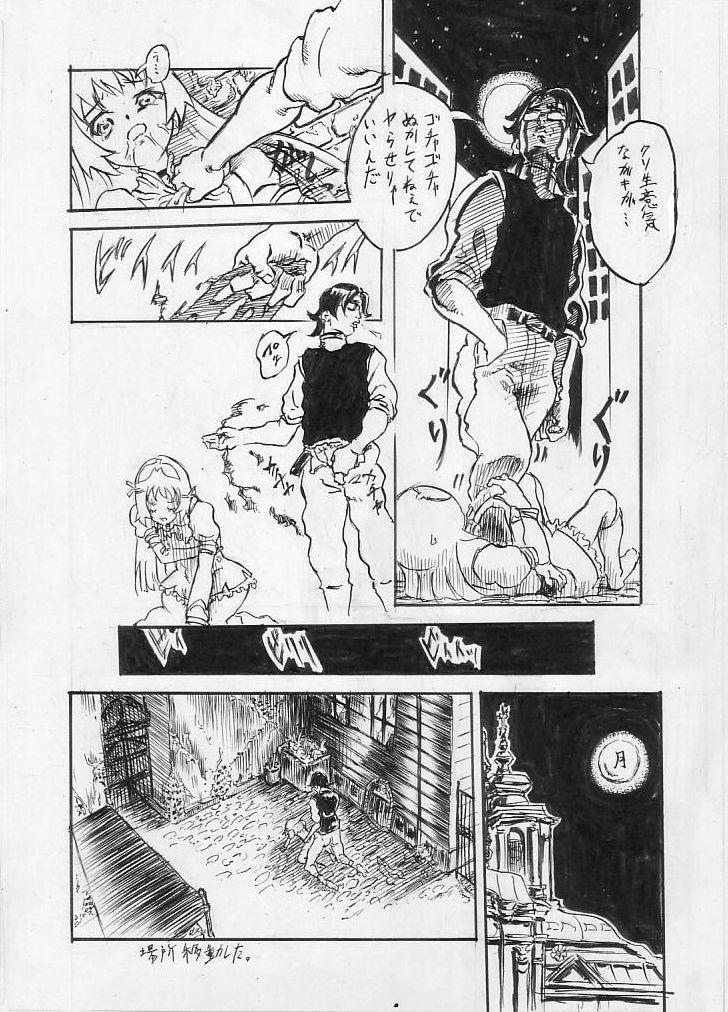 Assfuck Re Myiriku Manga - Zoids genesis Shoplifter - Page 3