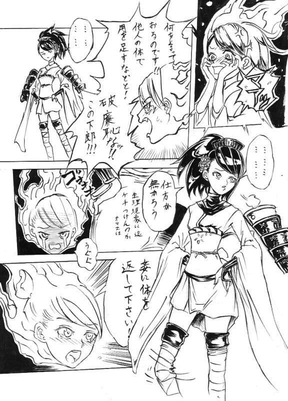 Curves Hashoru! - Oboro muramasa | muramasa the demon blade Girlfriend - Page 5