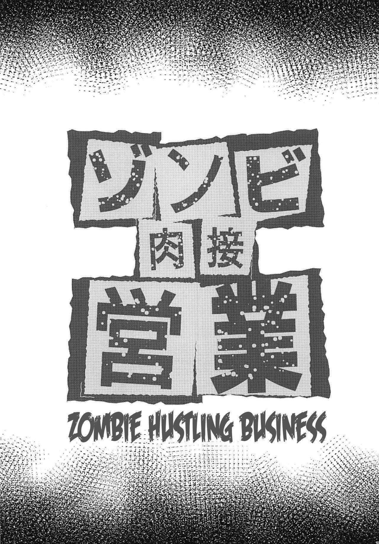 Zombie Nikusetsu Eigyou | Zombie Hustling Business 1