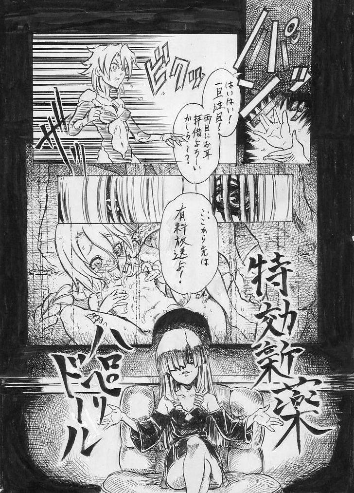 Blackwoman Tokkou Shinyaku Haroperidouru - Isekai no seikishi monogatari | tenchi muyo war on geminar Butts - Page 2