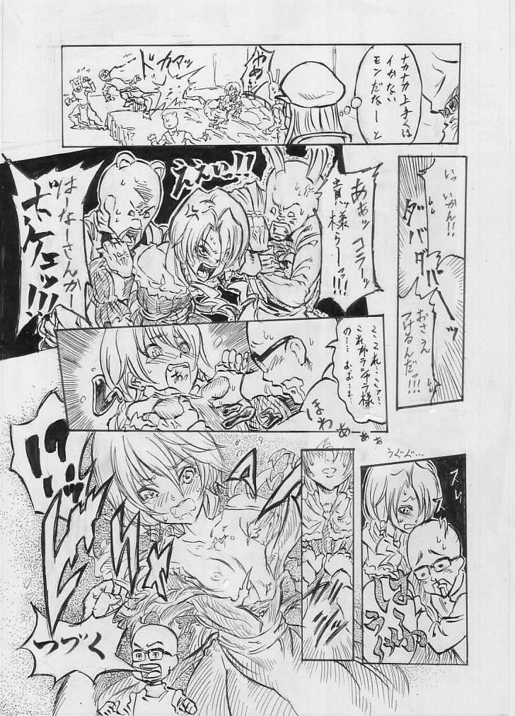 Real Sex Tokkou Shinyaku Haroperidouru - Isekai no seikishi monogatari | tenchi muyo war on geminar Romance - Page 11
