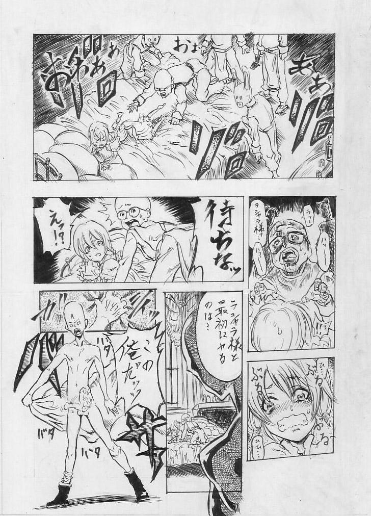 Oral Sex Tokkou Shinyaku Haroperidouru - Isekai no seikishi monogatari | tenchi muyo war on geminar Grandmother - Page 6