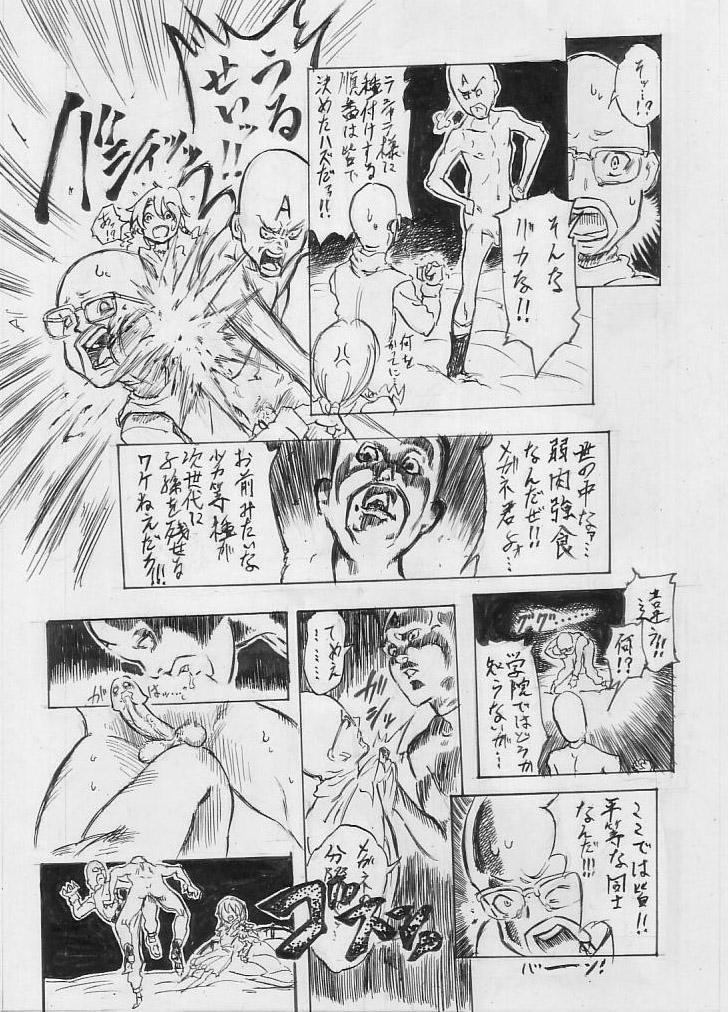 Huge Cock Tokkou Shinyaku Haroperidouru - Isekai no seikishi monogatari | tenchi muyo war on geminar Gay Outinpublic - Page 7