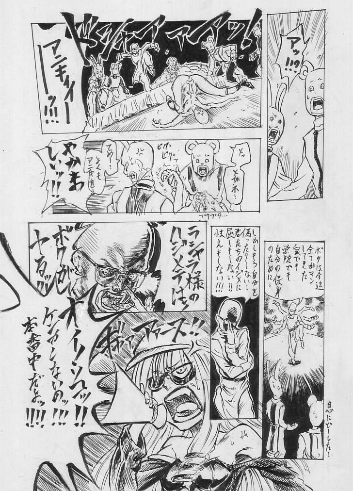 Pussysex Tokkou Shinyaku Haroperidouru - Isekai no seikishi monogatari | tenchi muyo war on geminar Cum On Tits - Page 8