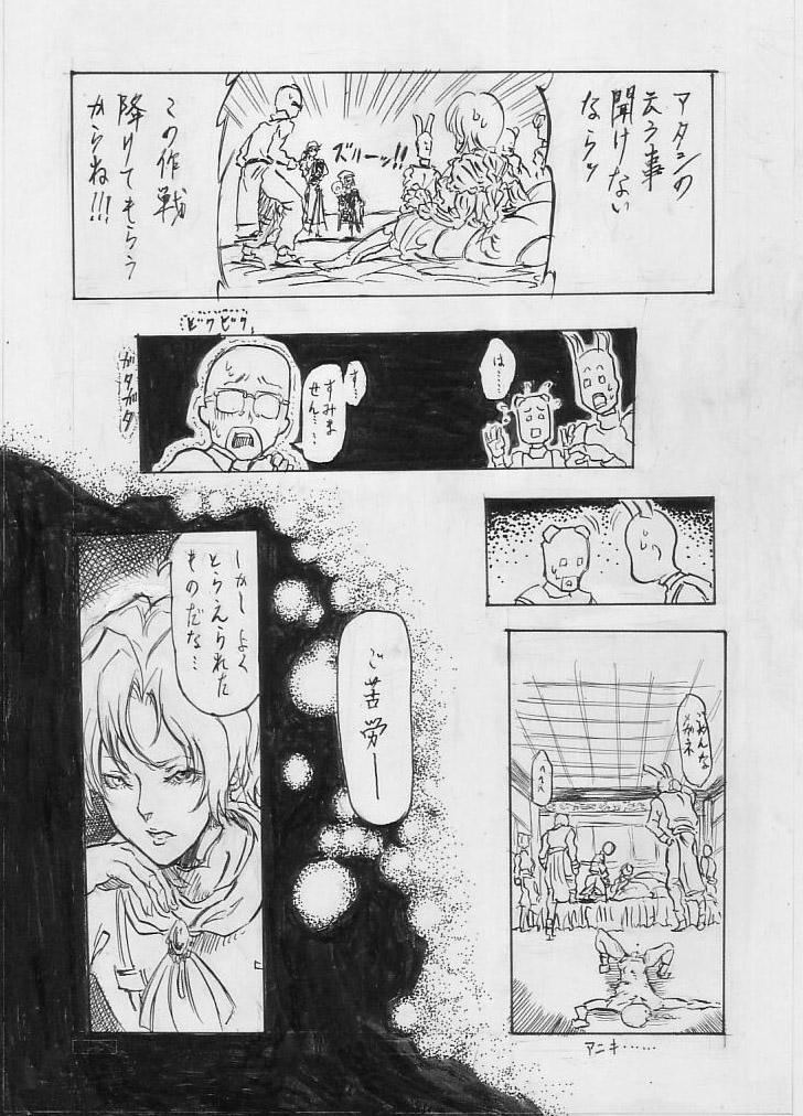 Gets Tokkou Shinyaku Haroperidouru - Isekai no seikishi monogatari | tenchi muyo war on geminar Hot Fucking - Page 9