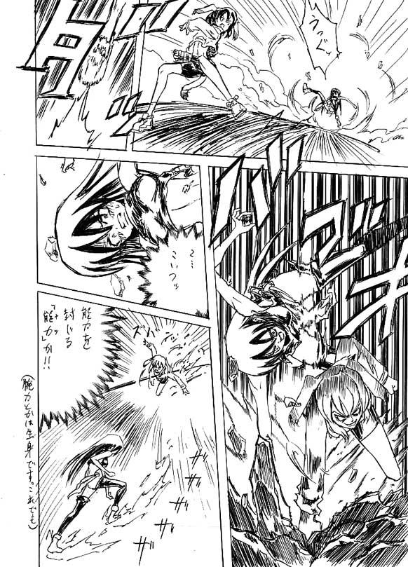 Riku Manga Tsumeawase 9