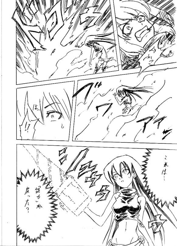 Cdmx Riku Manga Tsumeawase - Needless Sologirl - Page 12