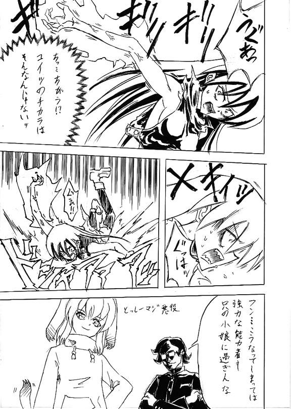 Riku Manga Tsumeawase 16