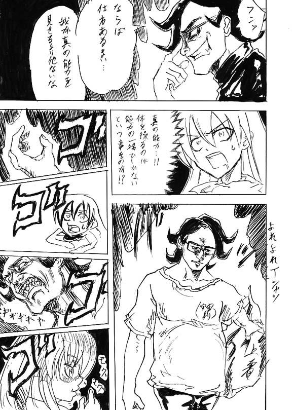 Riku Manga Tsumeawase 28