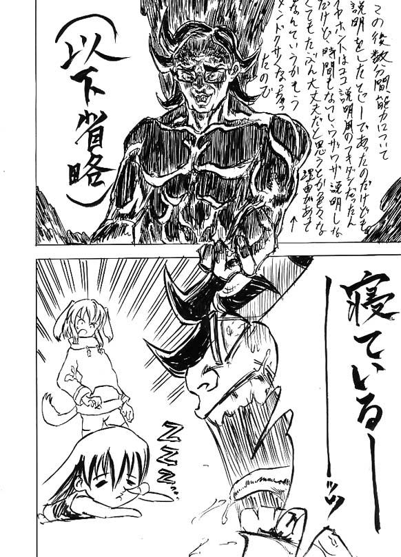 Riku Manga Tsumeawase 31