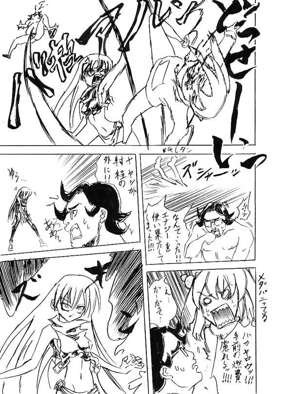 Riku Manga Tsumeawase 40
