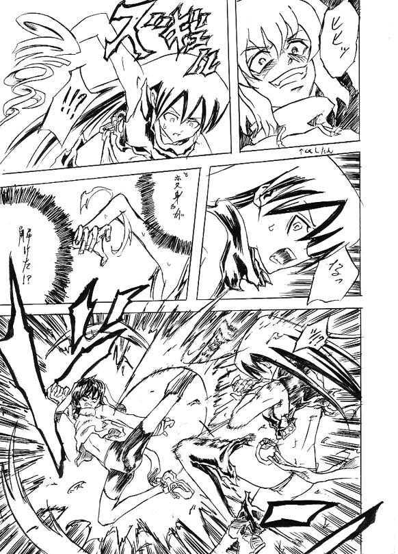 China Riku Manga Tsumeawase - Needless Gaycum - Page 9