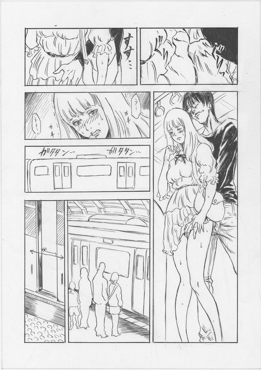 Couples Toransu!! - Original Rubbing - Page 6