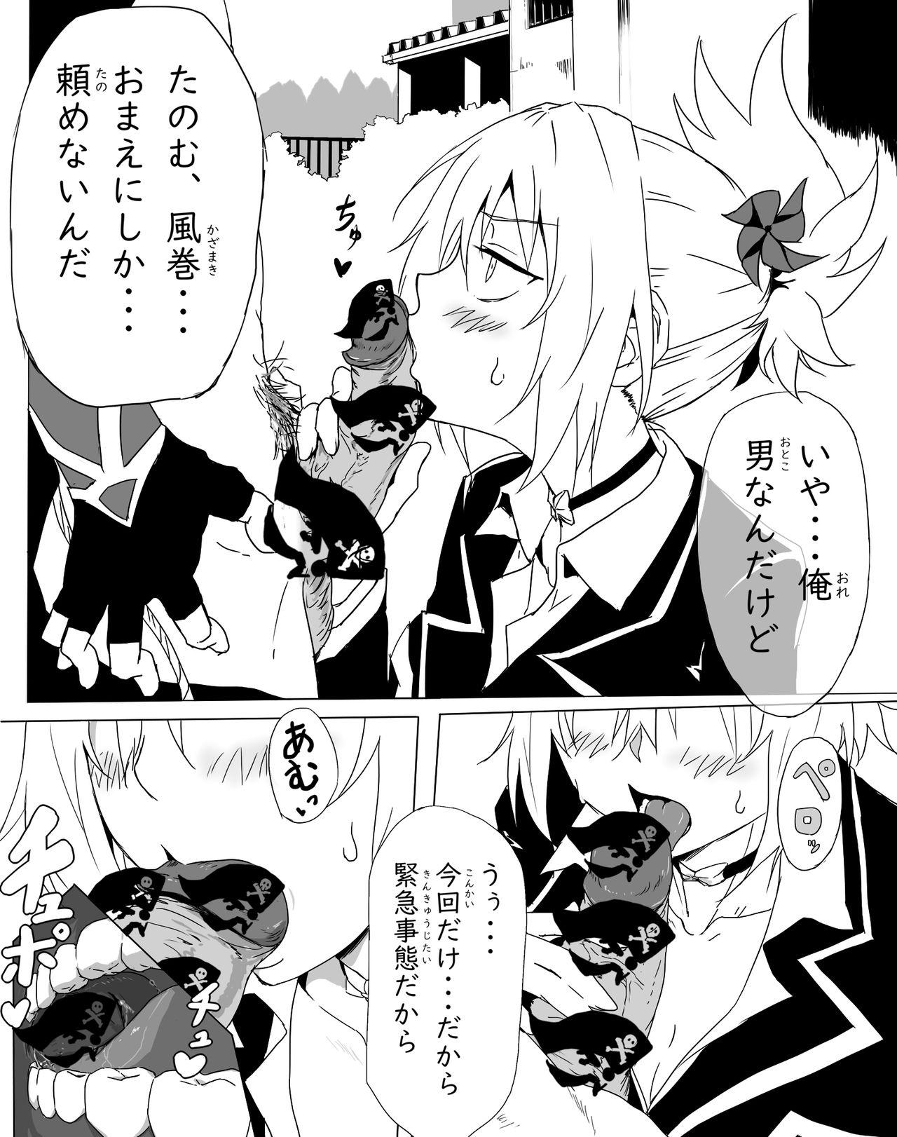 Weird Moto Danshi no Kata ga Fera wa Umai - Ayakashi triangle Trio - Page 2