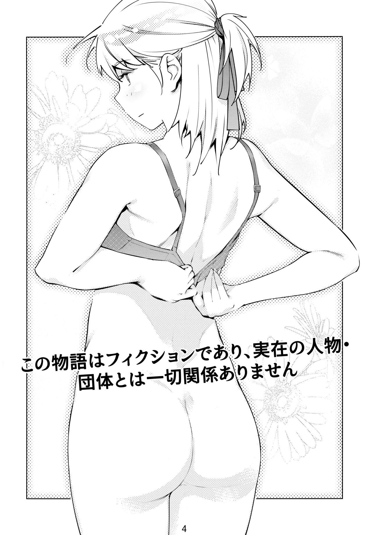 Spooning Otonano Omochiya Vol. 14 - Original Female Orgasm - Page 3