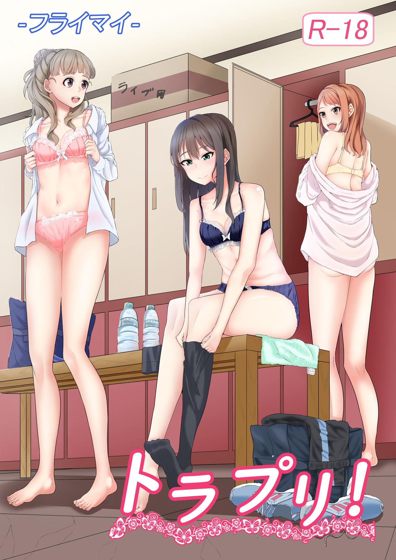 Celebrity Torapuri! - The idolmaster Gay Fuck - Picture 1