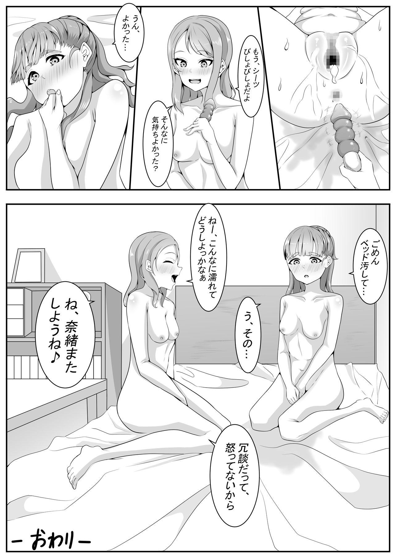 Gang Torapuri! - The idolmaster Gay Reality - Page 39