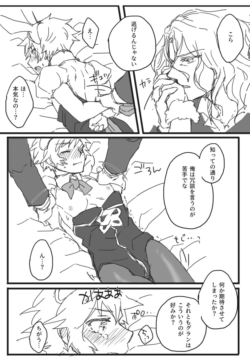 Lesbiansex Oishioki Bunny-chan - Granblue fantasy Slave - Page 6