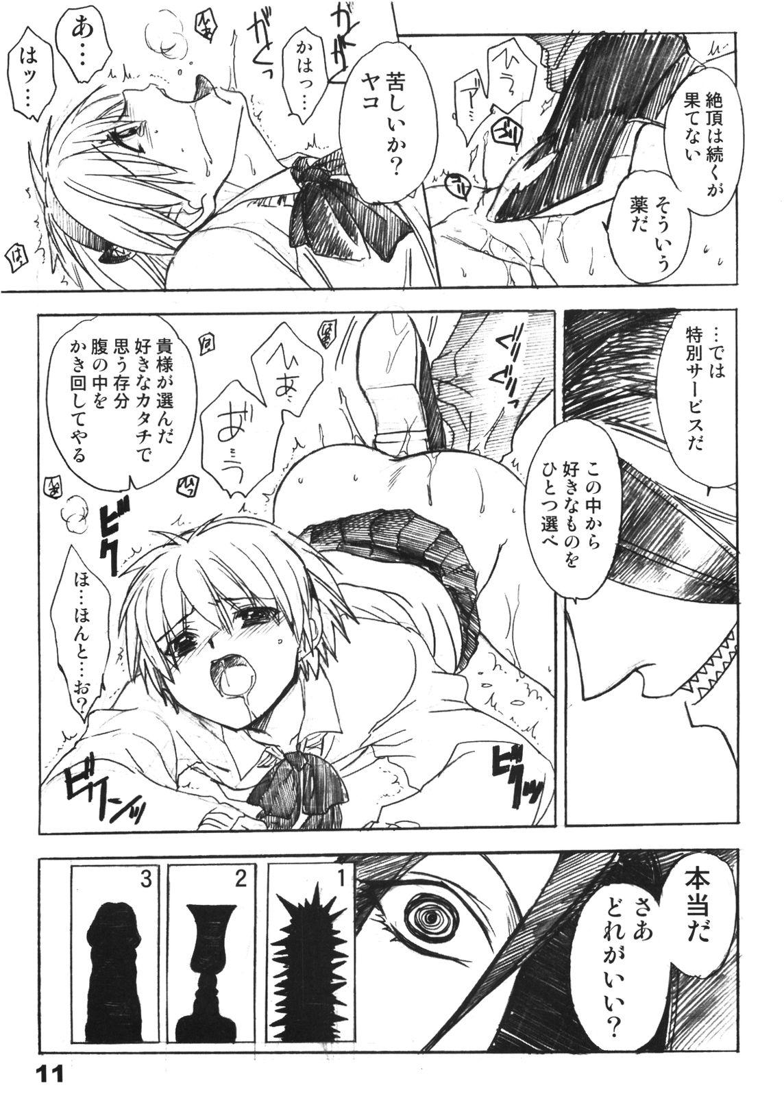 Pelada Dotanba Setogiwa Gakeppuchi 13 - Majin tantei nougami neuro Breath of fire Pussyeating - Page 11