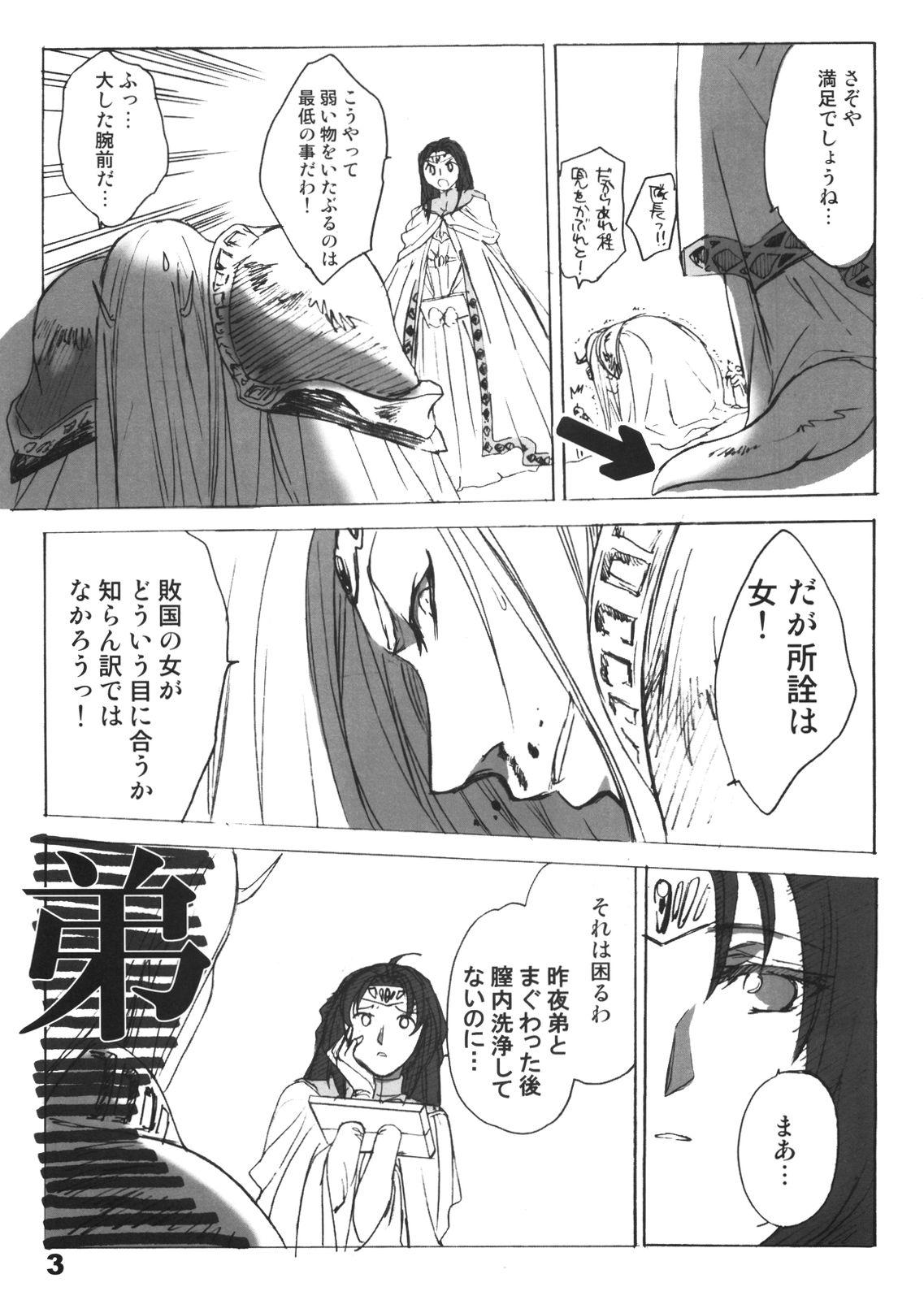 Hindi Dotanba Setogiwa Gakeppuchi 13 - Majin tantei nougami neuro Breath of fire Classroom - Page 3