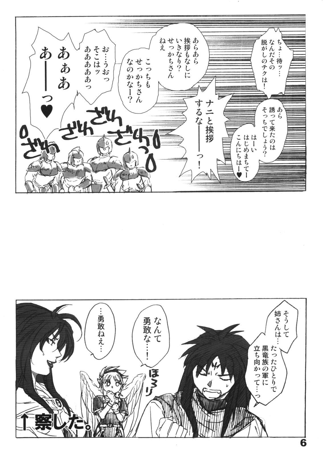 Free Amatuer Dotanba Setogiwa Gakeppuchi 13 - Majin tantei nougami neuro Breath of fire Animated - Page 6