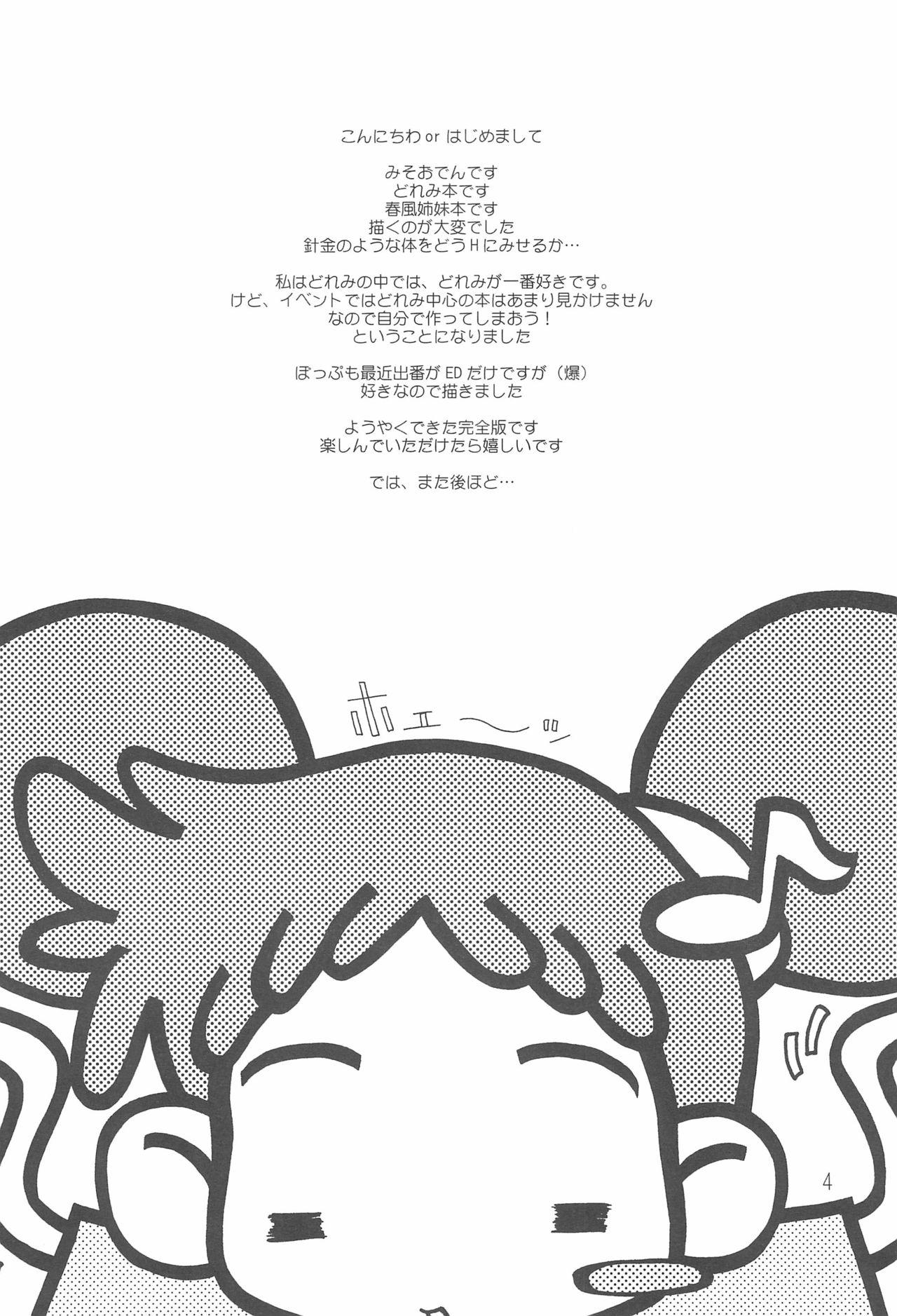 Chat CDE Kanzenban - Ojamajo doremi | magical doremi Extreme - Page 6