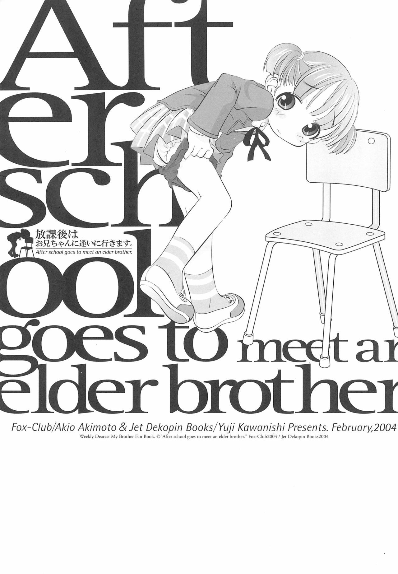 After School Goes To Meet An Elder Brother 1