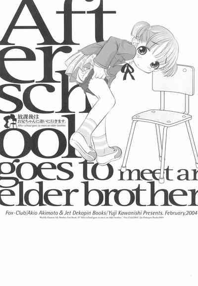 After School Goes To Meet An Elder Brother 0