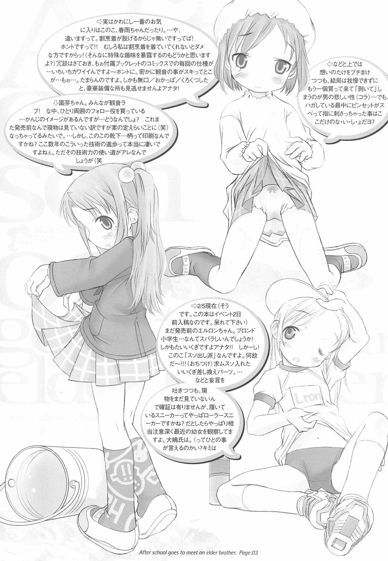 Tinytits After School Goes To Meet An Elder Brother - Shuukan watashi no onii-chan | weekly dearest my brother Compilation - Page 3