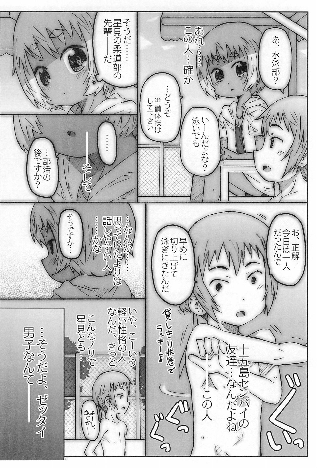Mature (COMITIA109) [Shimoboard (Shimosan)] Kouhai-san-tachi. To no Natsu - Original Dicksucking - Page 10