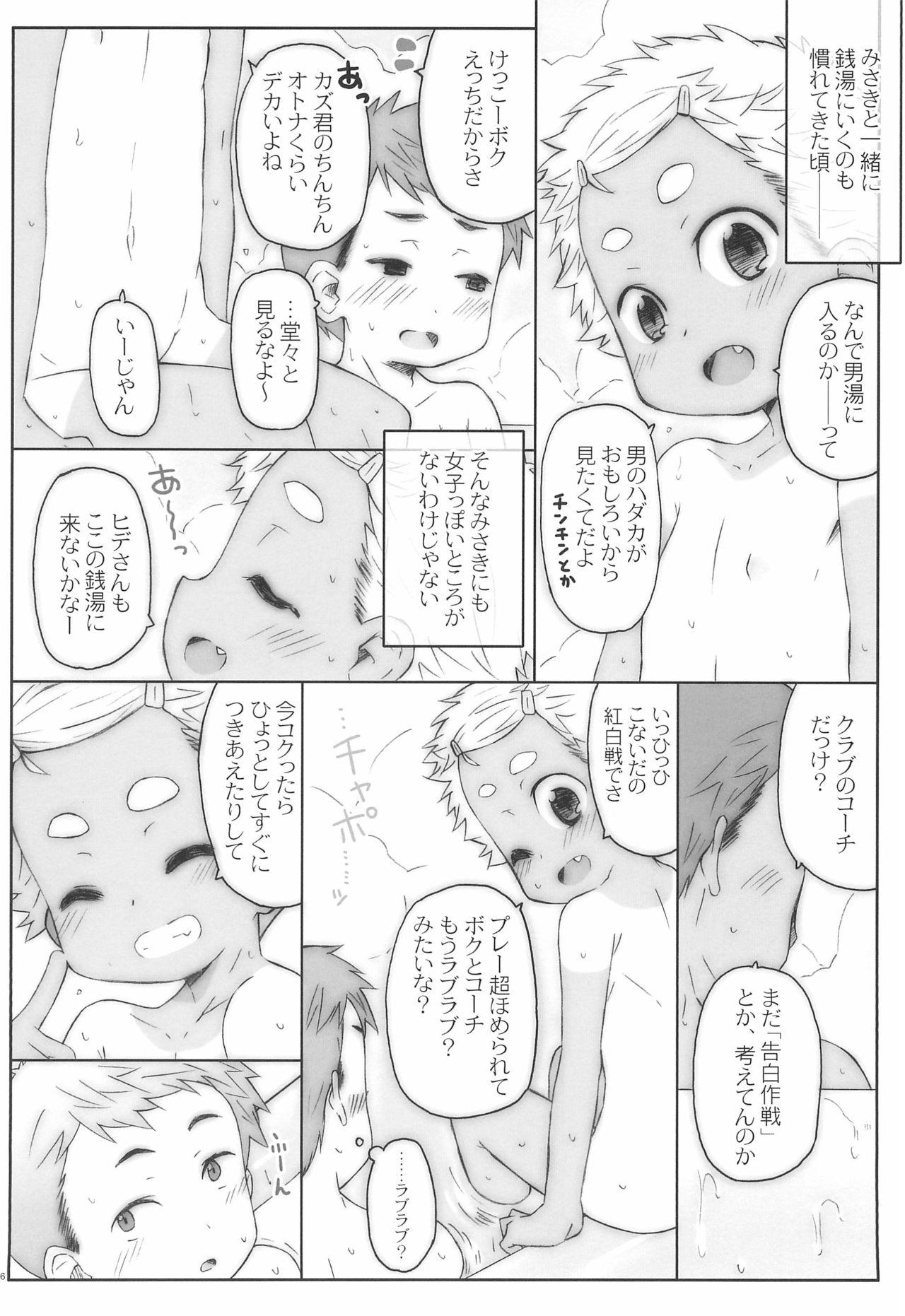 Smoking O, Omae, Joshi datta no ka! - Original Teenager - Page 8