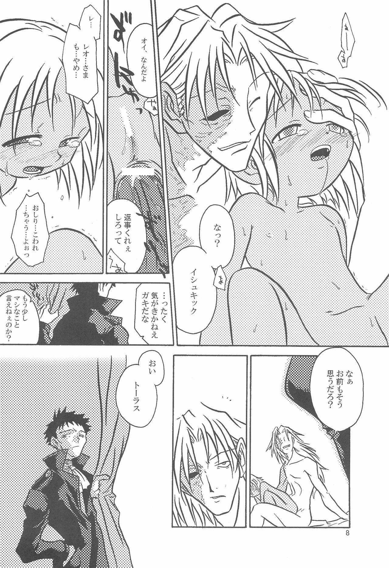Putaria Baby Stardust - Persona 2 Gay Interracial - Page 8