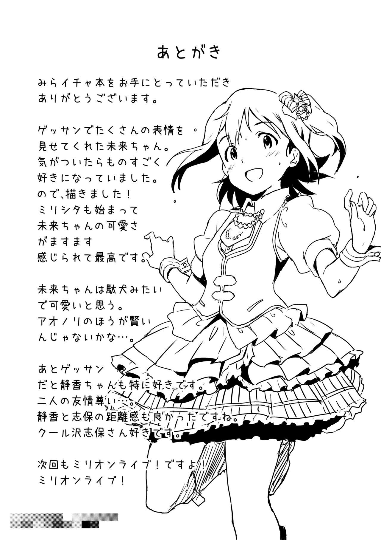 Bwc Mirai-chan to Ippai Iippai! - The idolmaster Fucking Pussy - Page 24