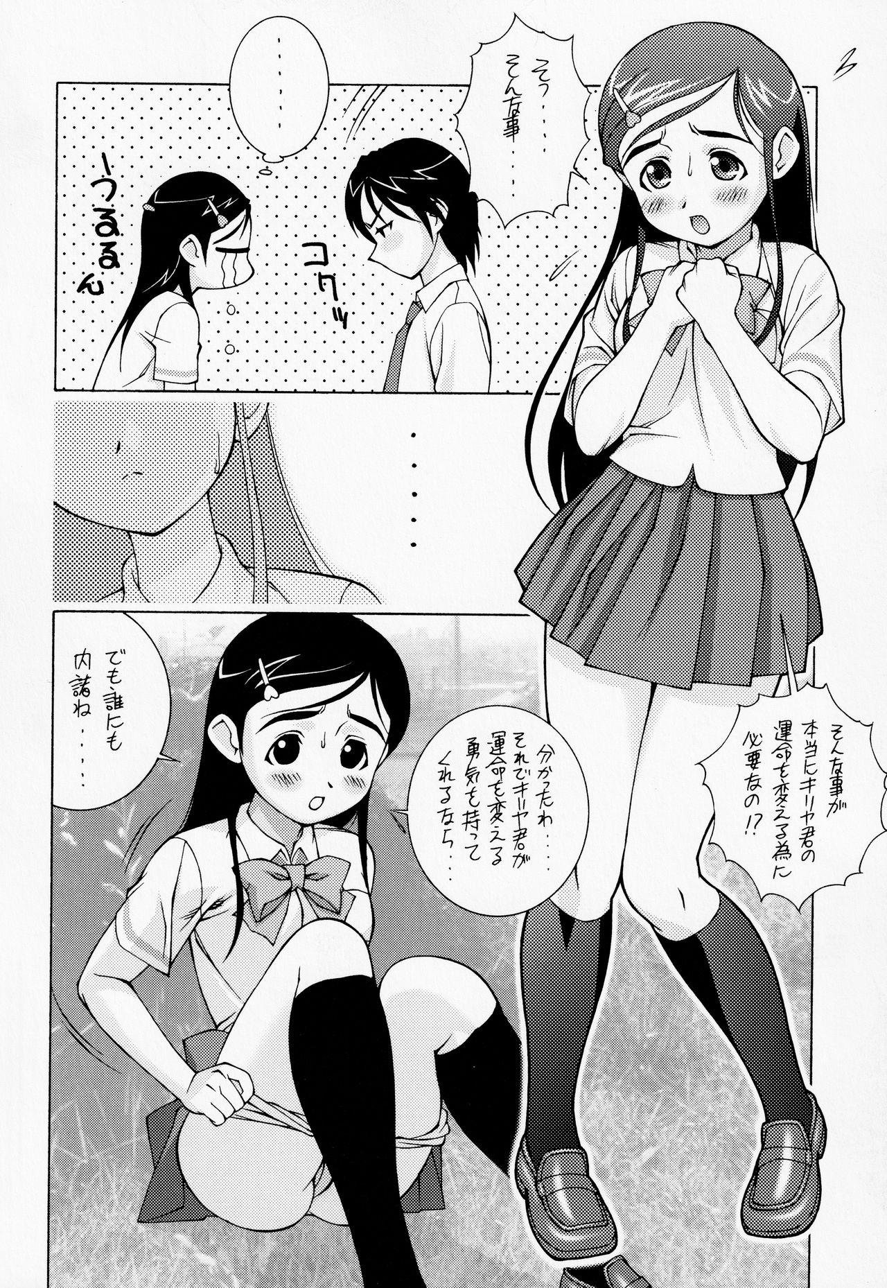 Gay Spank Shiroi Koibito <Kanzenhan> - Futari wa pretty cure Spreading - Page 5